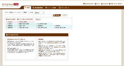 Desktop Screenshot of demo.jamas.or.jp