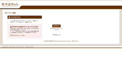 Desktop Screenshot of login.jamas.or.jp